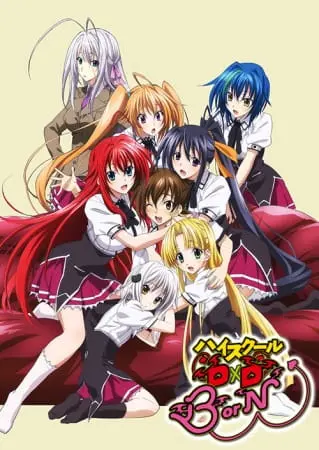 Аниме Старшая школа DxD: Рождение постер